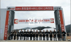 기공식